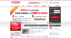 Desktop Screenshot of dreamnews.jp