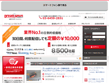 Tablet Screenshot of dreamnews.jp